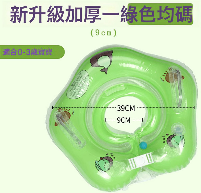 DFMEI 嬰兒游泳圈寶寶0到6個月以上3新生幼兒脖圈小月齡1一2歲洗澡專用, 1個, 兒童游泳圈【均碼-適合0至3歲的寶寶】綠色