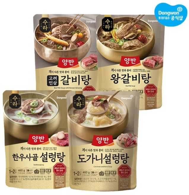 양반 수라 탕 460g 3봉(왕갈비탕/고려인삼갈비탕/한우사골설렁탕/도가니설렁탕), 01. 수라 고려인삼갈비탕