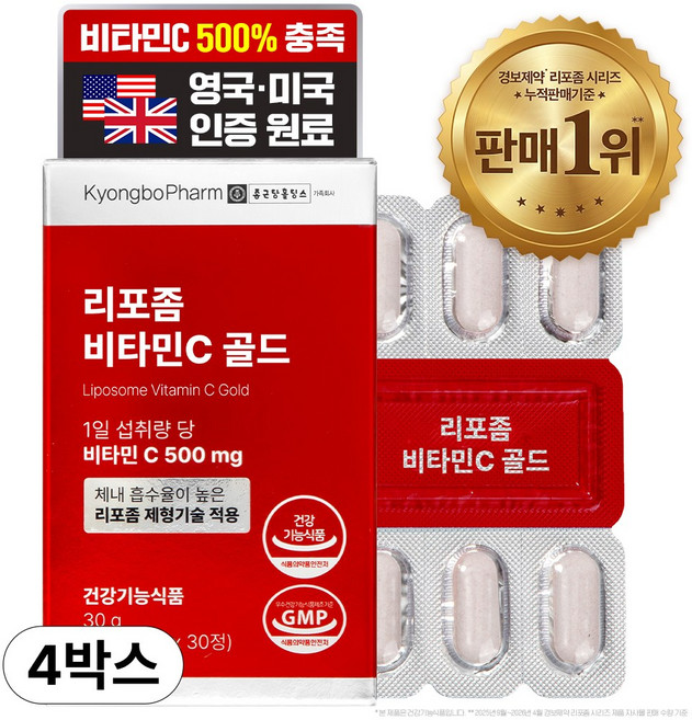 종근당홀딩스 경보제약 리포좀 비타민C 골드 1000mg, 4개, 30정