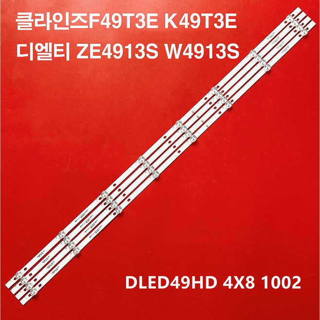클라인즈 F49T3E F49T4E K49T3E K49T4E 호환용 백라이트