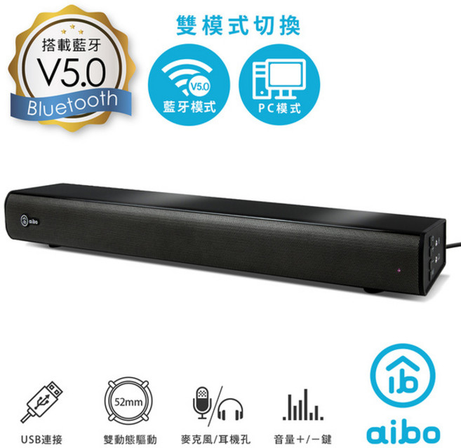 YoYo 3C 藍牙V5.0 USB聲霸雙聲道 單件式劇院環繞喇叭(L700XP)