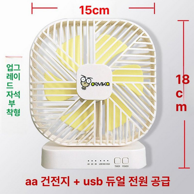 자석 미니 주방 선반 부착형 자석선풍기, 화이트 자석모델, 건전지