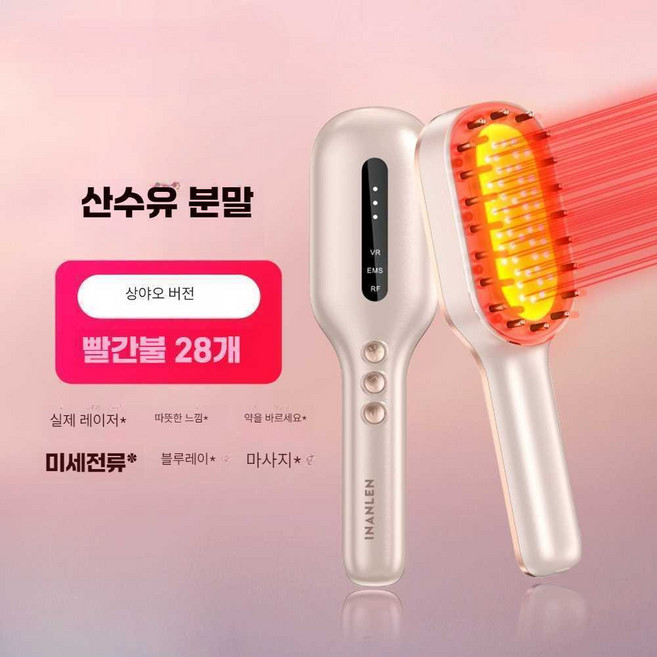 두피필링기 스케일러 실리콘 케어 볼륨감 마사지기계, 상세페이지 참고, 빨간 전구 28개 약용 버전 층층나무 가루