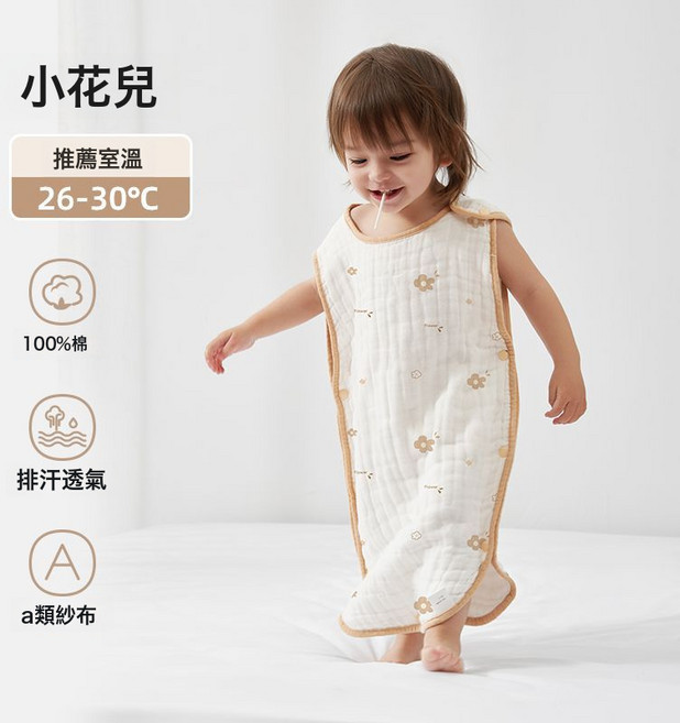 100%純棉嬰兒睡袋夏季紗布防踢被春秋空調房背心四季通用, 4層紗布-(小花兒)推薦室溫28度以上