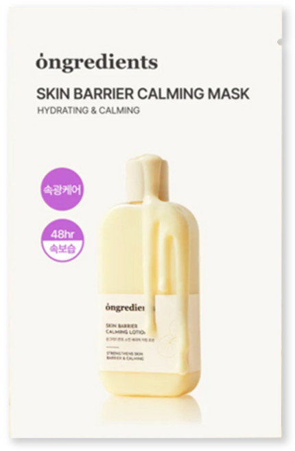 Ingredients SKIN BARRIER CALMING MASK 保濕舒緩面膜 深層補水 舒緩敏感肌適用, 1組, 1入
