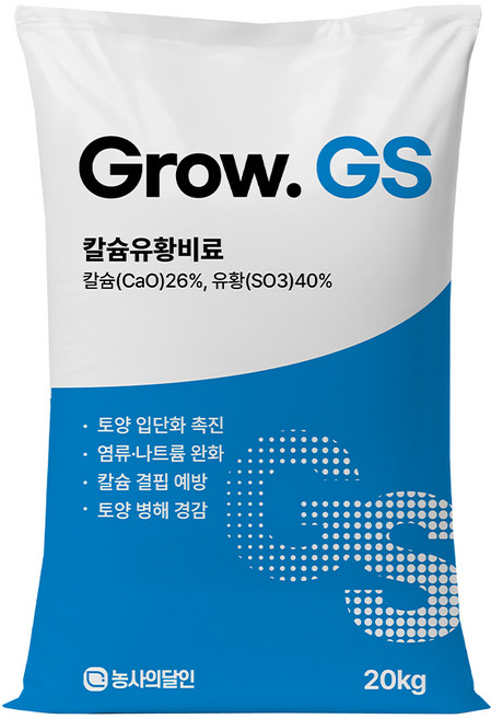 그로우GS 입상 칼슘유황비료 복합비료 천연황산칼슘 토양개량제 유황40%함유, 20kg, 1개