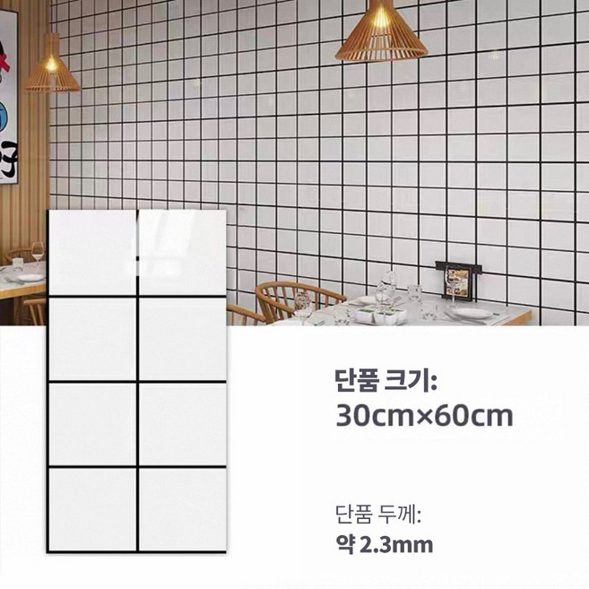 FONOW 화장실리모델링 손쉬운 조작 방수 방유 벽면 친환경 벽 스티커, B2-체크화이트 20장