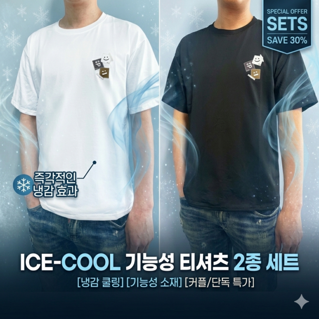 더블홈 남자 여름 반팔티 기능성 쿨 냉감 스몰로고 티셔츠 세트