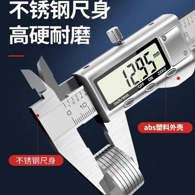 遊標卡尺工業級電子數顯高精度遊標卡尺家用不鏽鋼文玩珠寶測量尺 副廠商品, 1個