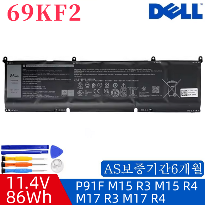 DELL Alienware M15 R3 R4 R5 R6 R7 델 XPS 15 9500 9510 9520 인스피론 7510 69KF2 70N2F 8FCTC P8P1P 호환용 배터리V, 1개