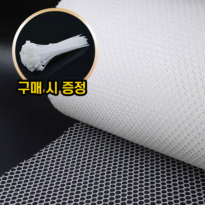 비둘기 퇴치망 새쫒기 에어컨 실외기 보호 케이블 타이 증정 베란다 새퇴치, 화이트, 1개