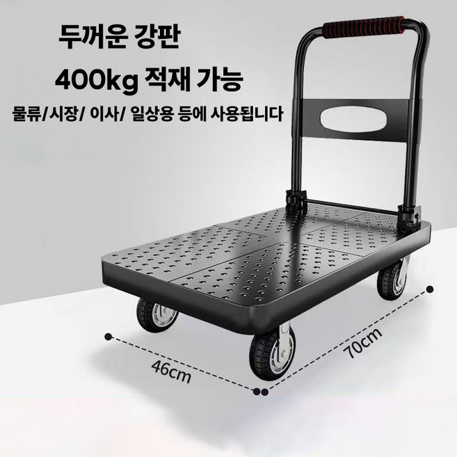 카트 다용도 손수레 접이식카트, 1개, 블랙,최대 하중 400kg