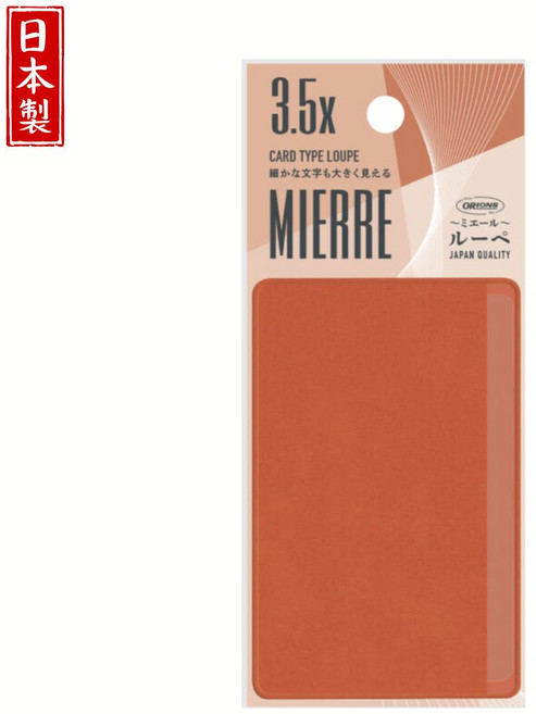 MIERRE 3.5x 日本製卡片式放大鏡, 橘紅色, 1個