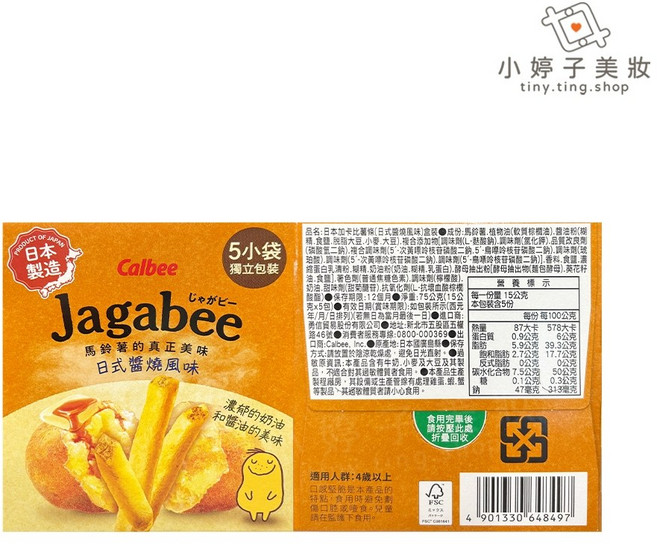 Calbee 加卡比薯條 原味 日式醬燒風味 日式蜂蜜風味 15gx5包, 75g, 1個