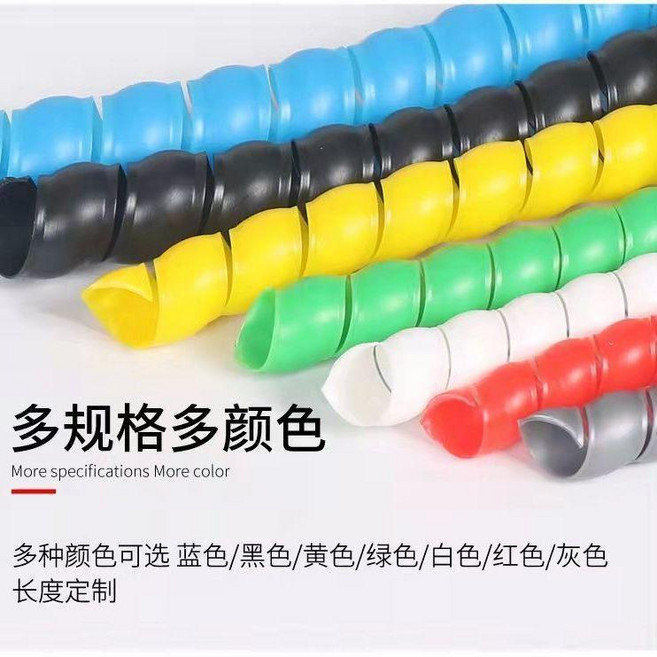 螺旋保護套油管液壓電線電纜纏繞帶纏繞管纏繞管保護耐磨線套管子 副廠商品, 白,22mm/5米/根, 1個