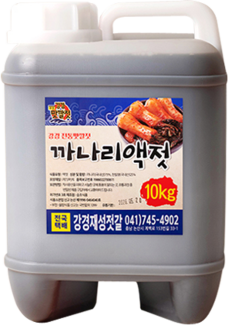강경재성젓갈 김장용 서해안 까나리액젓, 10kg, 1개