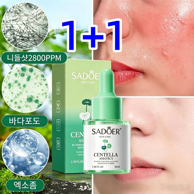 [얼굴 홍조 크림1위] 여성 수분크림1위 egf 재생크림 고함량 egf 재생크림 수분크림 블레미쉬 수딩 크림 이지에프 재생크림 김지민 재생크림 멀티 리페어 크림, 30g, 2개