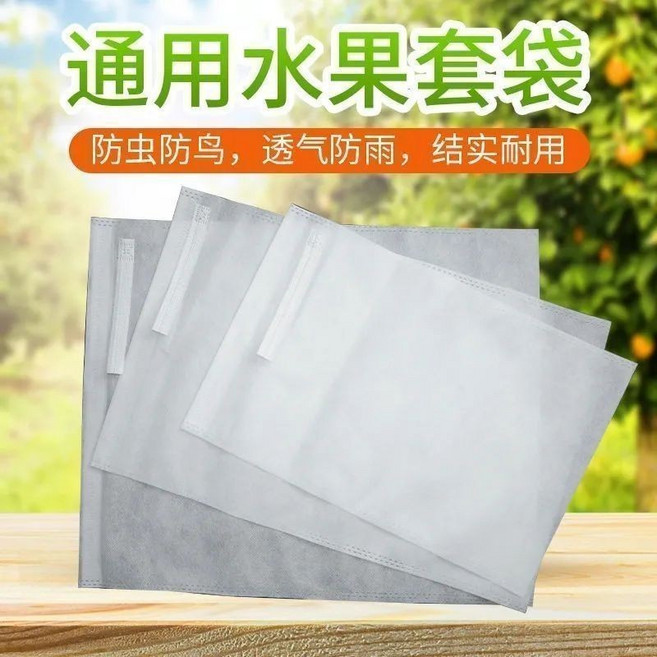 水果套袋防蟲防鳥尼龍網袋 葡萄桃子草莓果蔬收納袋, 1個, 瓜果防護袋【17*27cm】預防壞果丨活,衝 量：透光透氣#使用【50個】帶抽繩, N/A