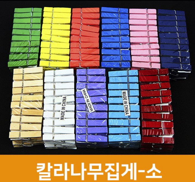 칼라나무집게-소, 분홍