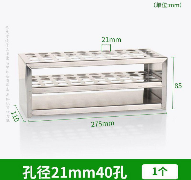 試管架 不鏽鋼試管架 離心管架 100孔試管架 40孔試管架 採血管架 實驗室試管架 三層比色管架, 21mm -40孔., N/A