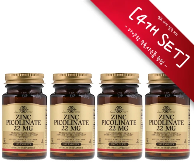 [정품 미국 배송] 솔가 아연 피콜리네이트 22mg 100정-4개 (타블렛) Solgar Zinc Picolinate 22mg *사은품 증정*, 알약보관함(색상랜덤)1개,, 4개, 100정 - 쿠팡