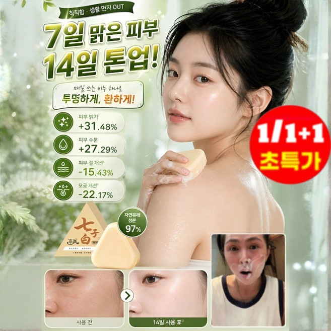 [7일 완성] 촉촉한 브라이트닝 코코넛 클렌징 비누 전신 쿨톤 반사판 코코넛 미백 비누, 120g, 6개입