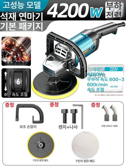 시멘트바닥 연마기 샌딩기 그라인더 콘크리트 연삭기 대형, 헤비듀티 4200W 기본 패키지, 1개