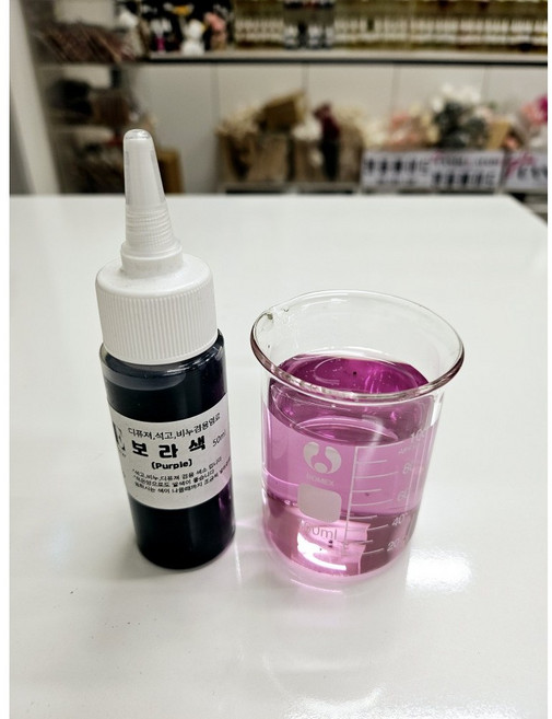 [캔들메이드]수용성 색소(디퓨저 비누 석고 향수 등..) 50ml, 보라, 1개