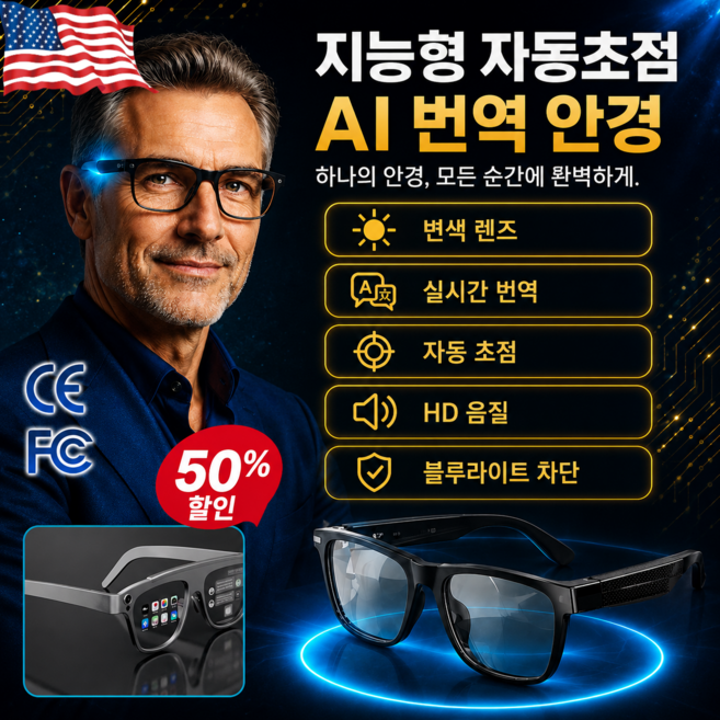 10위 - 【2026 핫 아이템】스마트 줌 실시간 ai 통역 안경, 블랙*1