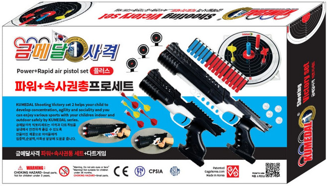 금메달 파워+속사권총 프로세트 어린이 사격 장난감 놀이 게임 총