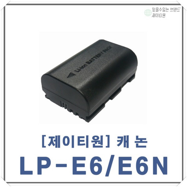 제이티원 LP-E6 호환배터리