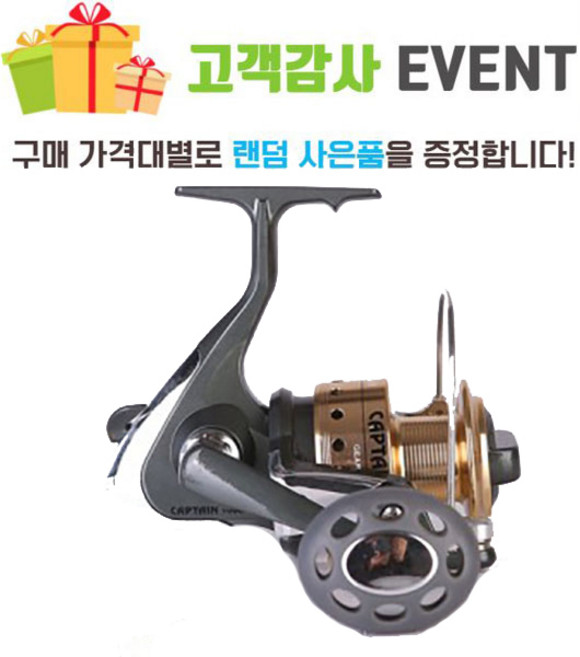 금양피싱 캡틴 7000 서프캐스팅릴