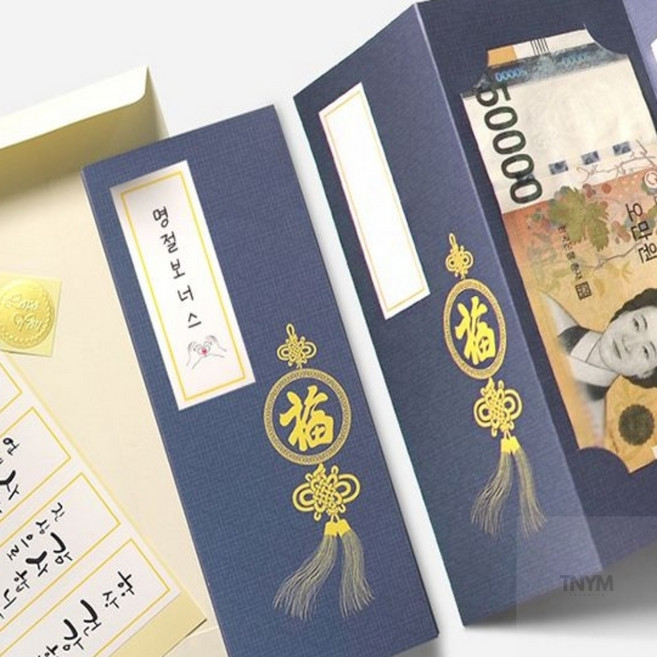 기념일봉투 한자복 병풍 용돈봉투, 복주머니복
