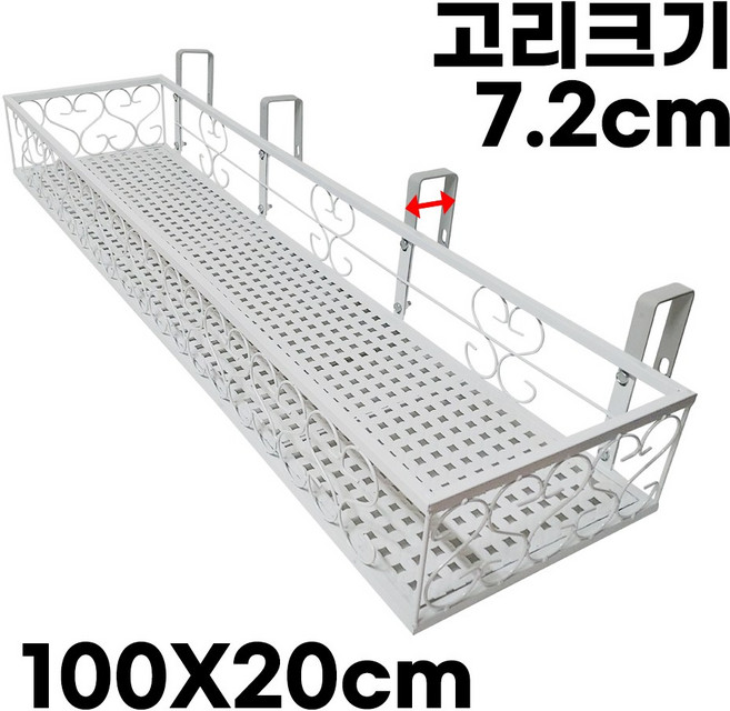 모칸도 베란다화분걸이대 직각형 베란다 고리 (일반형 & 고층용) 다양한 크기 모음, 화이트, 1개