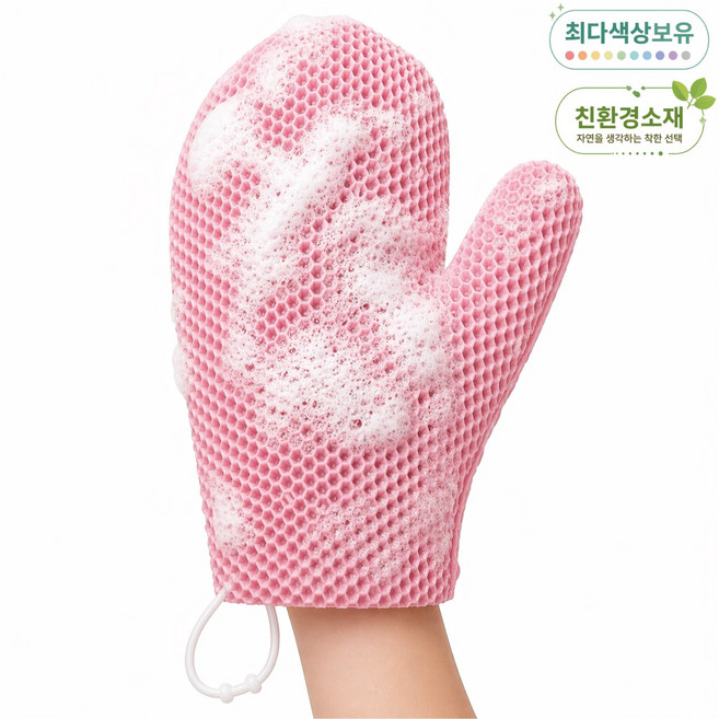 피니시웰 샤워 글러브 반영구 실리콘 벌집 tpu 샤워 장갑 고리 증정, 베이비 핑크, 1개, 1개입