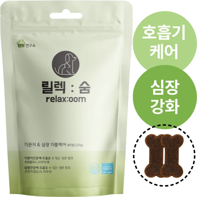 강아지 기관지 협착증 기침 영양제 릴렉숨, 80정, 호흡기/기관지, 1개 - 쿠팡
