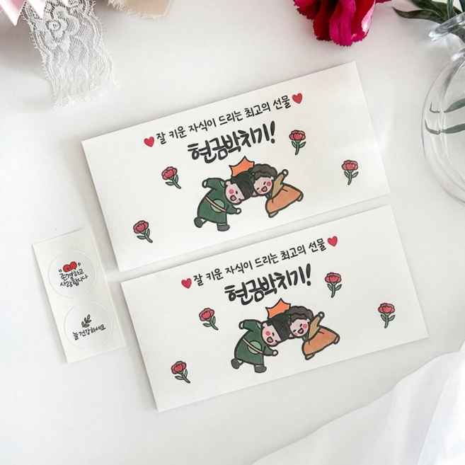 어버이날 용돈봉투 부모님 돈봉투 현금 선물 카네이션 2장세트 스티커포함, 1개, 현금박치기 2매