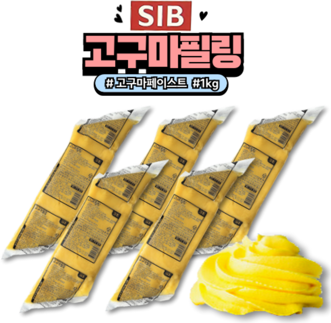 [아이스박스 포장] 선인 고구마 무스 필링 페이스트, 1kg, 5개