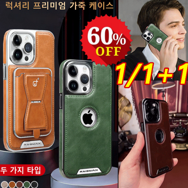 1/1+1 전기 도금 마그네틱 휴대폰 케이스 프리미엄 가죽 케이스 비즈니즈 캐주얼 얇은 폰케이스 카드 수납