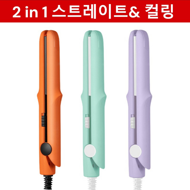 2+1 [24시간 지속] 미국 수입 미니 세라믹 판고데기 휴대용 미니 고데기 생머리 및 웨이브머리 양용, 라이트 퍼플*3