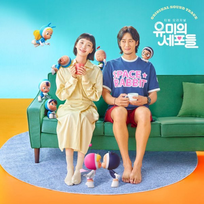 3위 - 유미의 세포들 O S T, 2CD