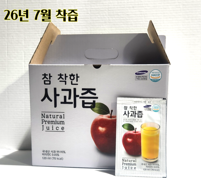 사과즙 청송사과 100 생즙 착즙 HACCP 인증, 50개, 120ml