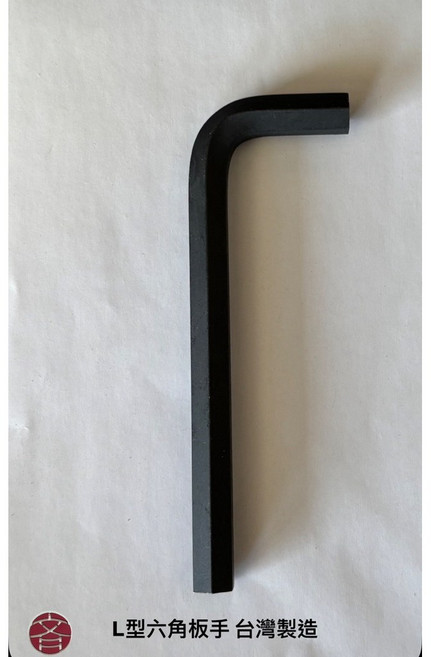 L型扳手 內六角板手 十字板手 Allen key 2mm-6mm 台灣製造, 1個, 6mm(鍍鋅）（一邊六角一邊十字）