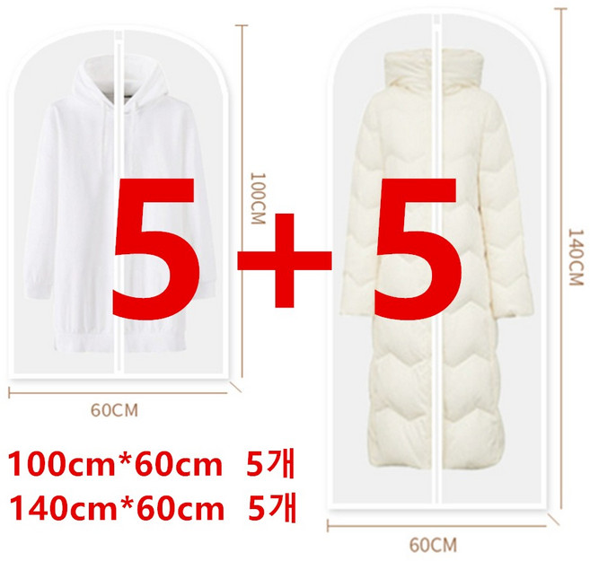 Aimeen 옷커버 지퍼형 지퍼식 먼지방지 방수 방습 반투명 코트용 패딩용 옷 보관커버 헹거커버 옷걸이커버 옷비닐, 1개, 1개입