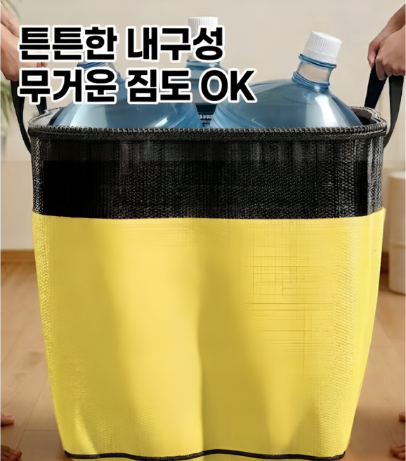 데르시 이사끝판왕 초대용량 수납 접이식 보관가방, 1개, 옐로우 (기본 정리용)