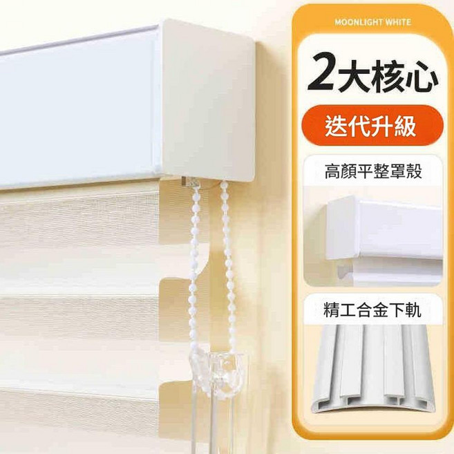 香格里拉電動窗簾, 輕享系列 半遮光米黃