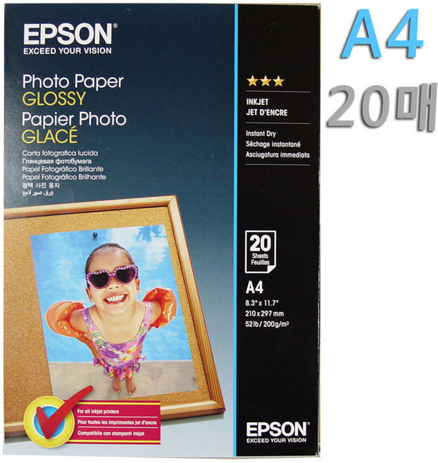 엡손 A4 사이즈 고광택 포토용지 인화지 사진용지 20매