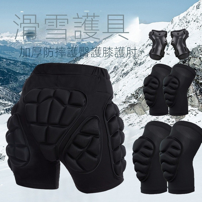 滑雪護臀墊 防摔褲 護具, 1個, 短褲護臀一條,L號（適合50-60KG）