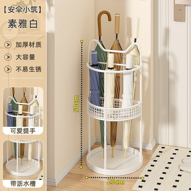 風尚傘泊 雨傘收納架 入戶家用瀝水放傘架 簡約大容量, 1個, E素顏白-【烤漆工藝/帶瀝水槽】, E素顏白