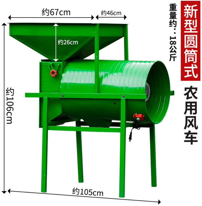 정선기 풍차 들깨 곡물 풍구 선별기 쭉정이 선별 분류기 분리기 농기계, 원형 전동, 1개